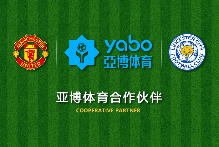 小金体育正式成为英超曼联全球合作伙伴！